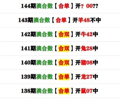 144期 ：合数中特