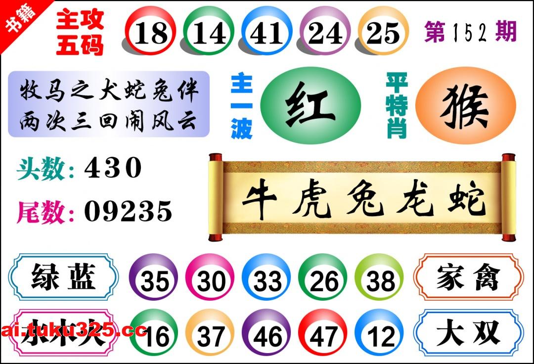 【第152期】雷鋒內幕報 · 玄機大字