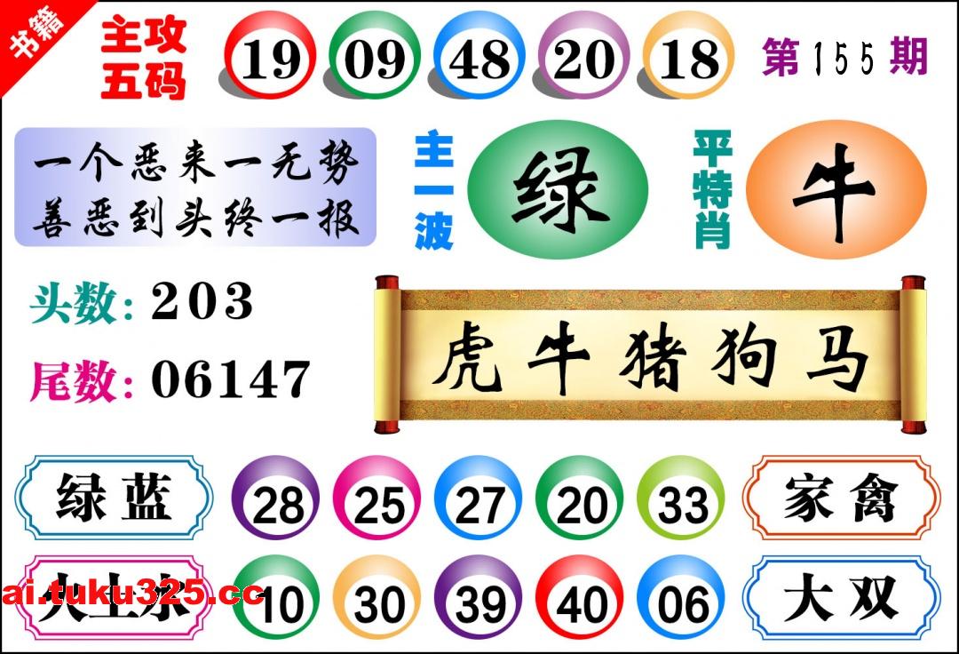 【第155期】雷鋒內幕報 · 玄機大字