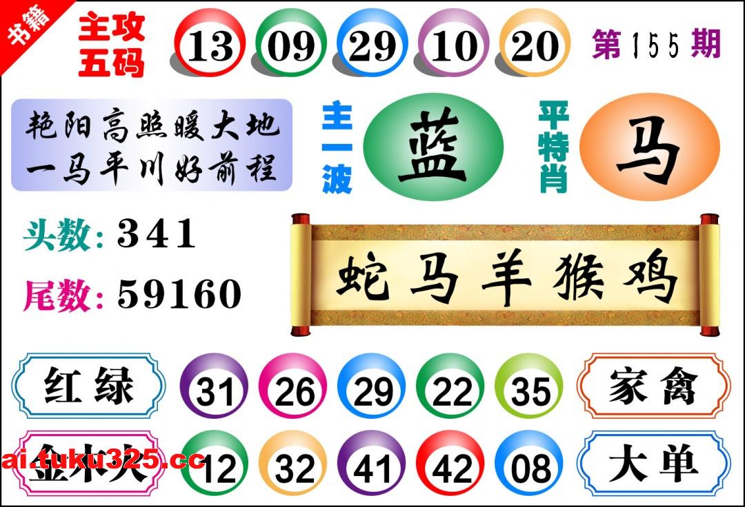 【第155期】雷鋒內幕報 · 玄機大字