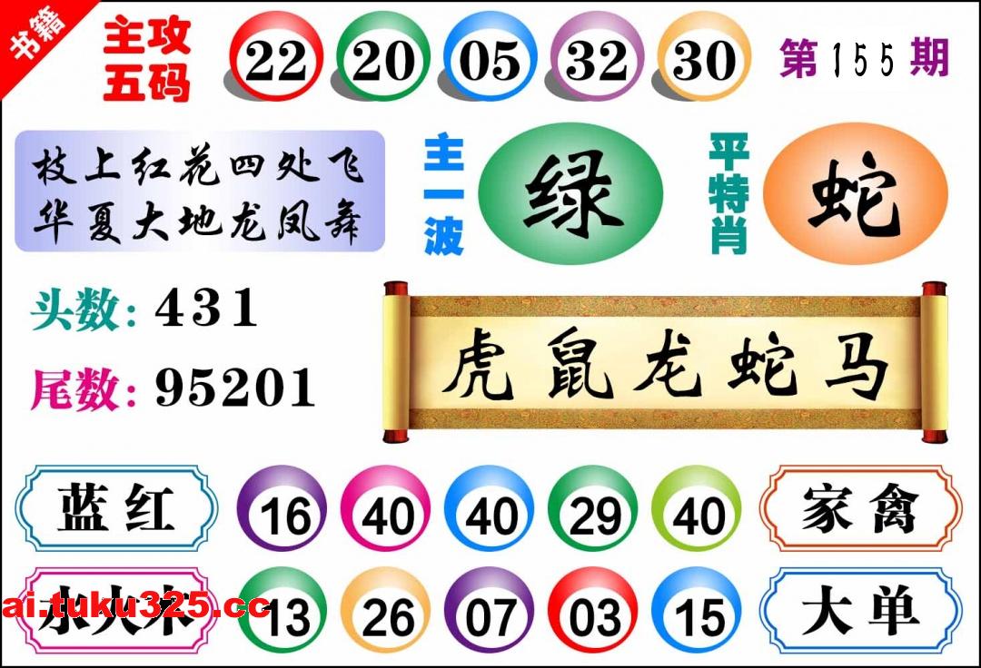 【第155期】雷鋒內幕報 · 玄機大字