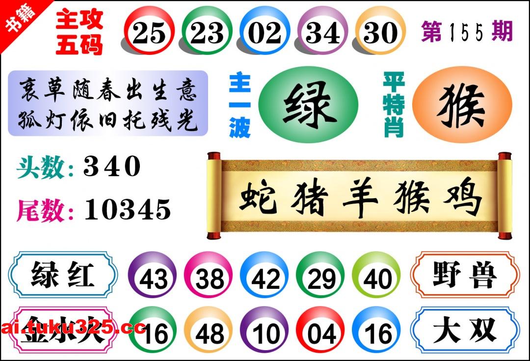【第155期】雷鋒內幕報 · 玄機大字