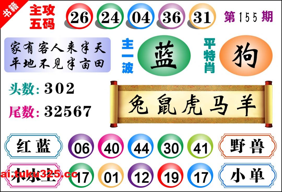 【第155期】雷鋒內幕報 · 玄機大字