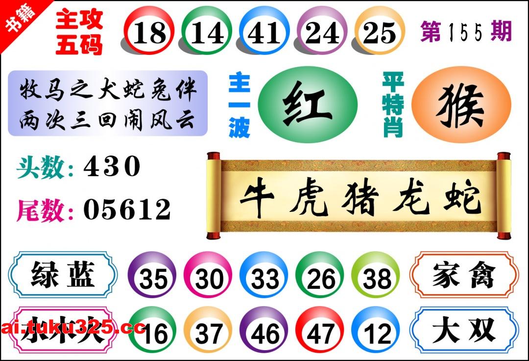 【第155期】雷鋒內幕報 · 玄機大字