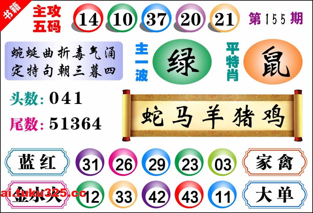 【第155期】雷鋒內幕報 · 玄機大字