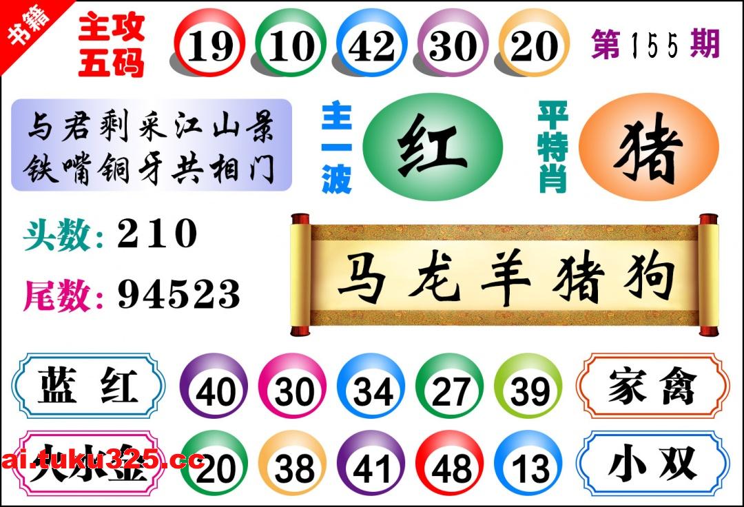 【第155期】雷鋒內幕報 · 玄機大字