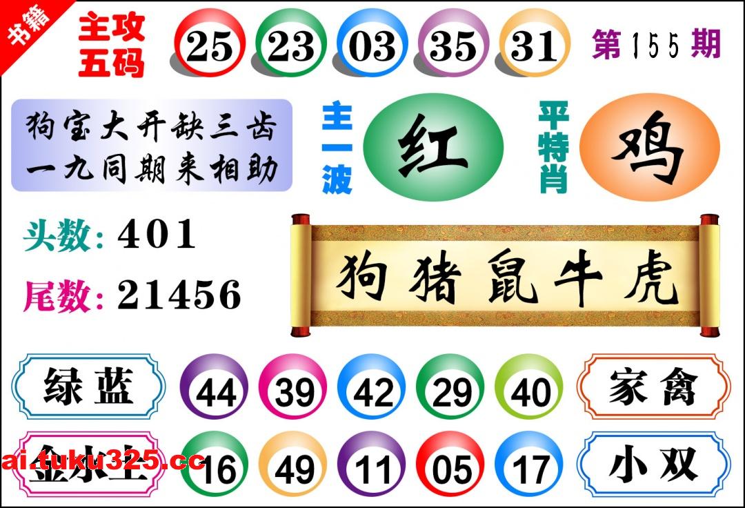 【第155期】雷鋒內幕報 · 玄機大字
