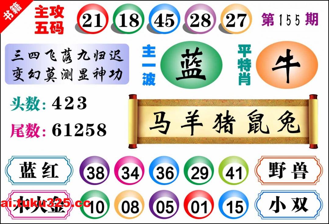 【第155期】雷鋒內幕報 · 玄機大字