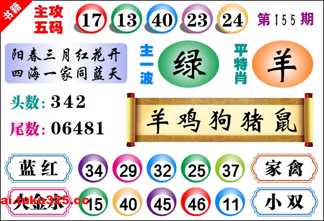 【第155期】雷鋒內幕報 · 玄機大字