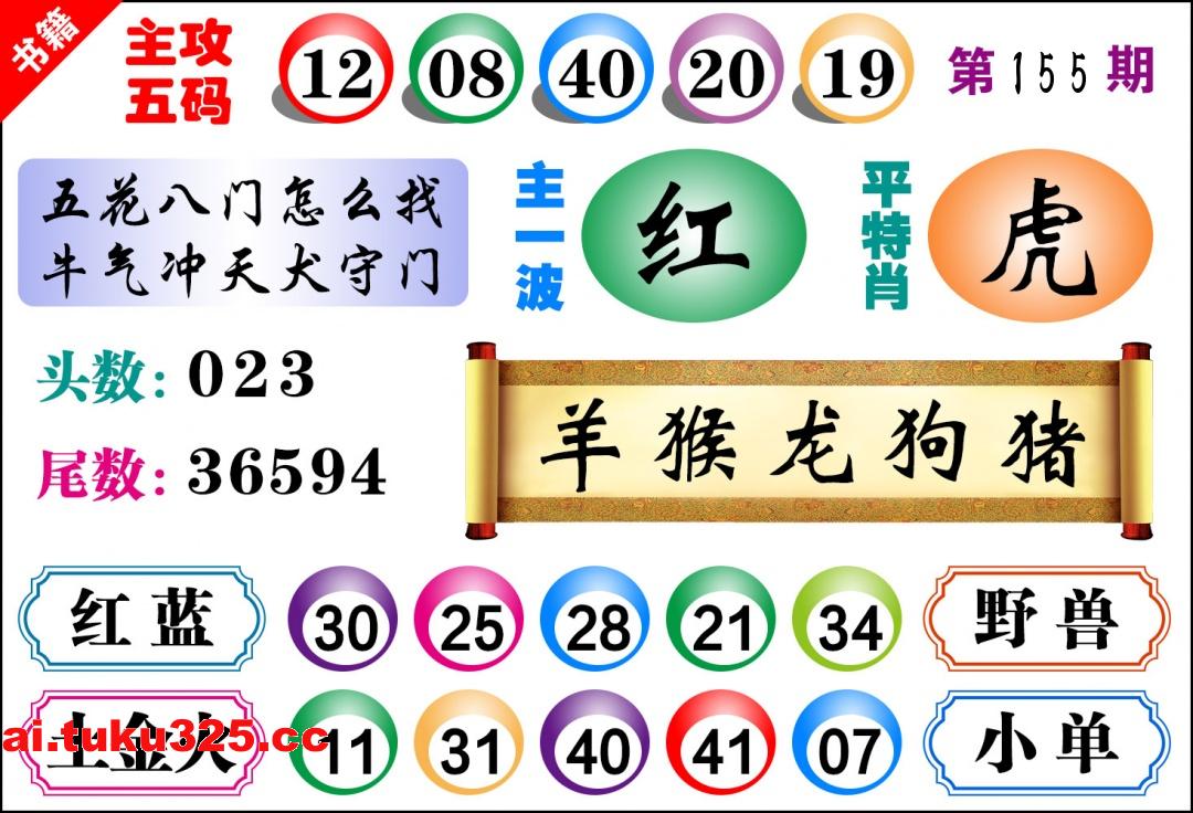 【第155期】雷鋒內幕報 · 玄機大字