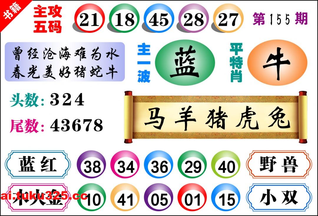 【第155期】雷鋒內幕報 · 玄機大字