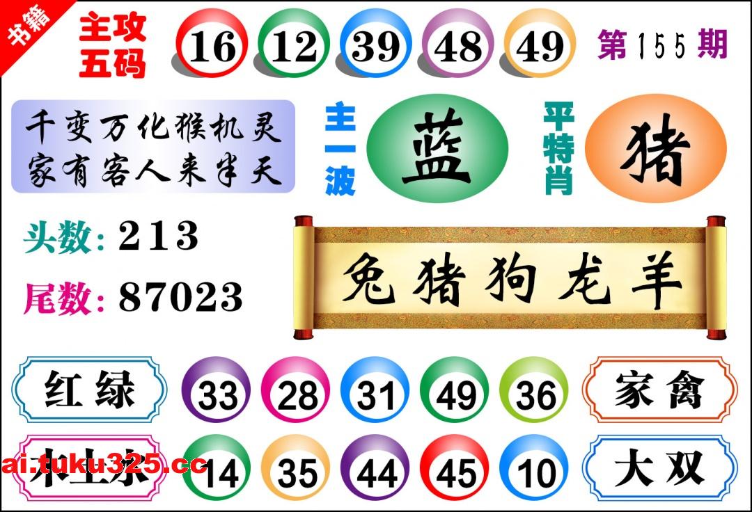 【第155期】雷鋒內幕報 · 玄機大字