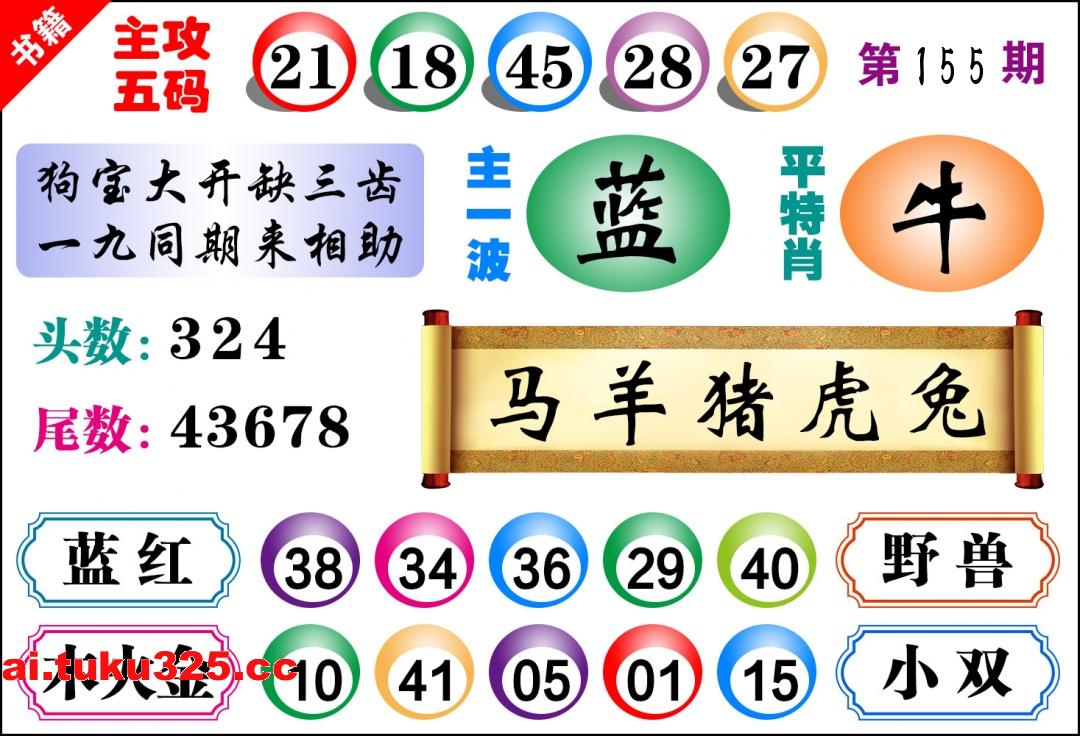 【第155期】雷鋒內幕報 · 玄機大字