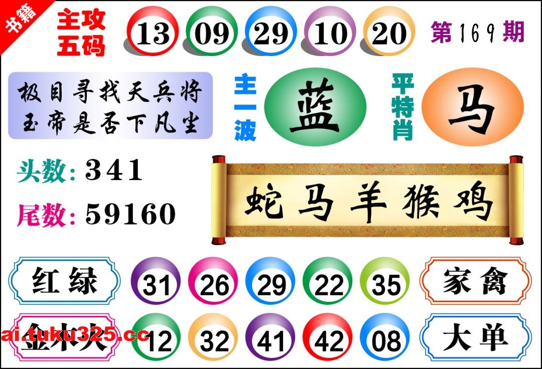 【第169期】雷鋒內幕報 · 玄機大字