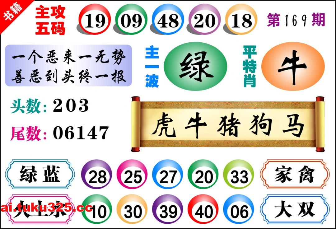 【第169期】雷鋒內幕報 · 玄機大字