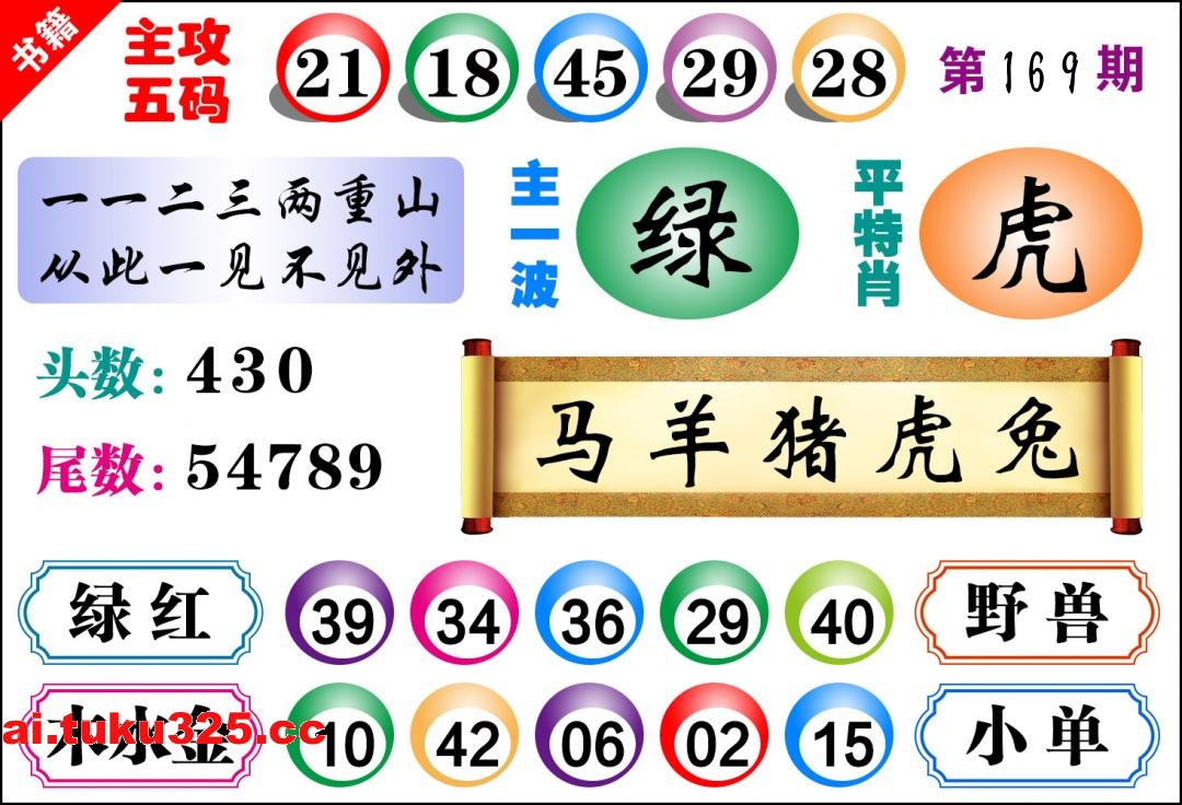 【第169期】雷鋒內幕報 · 玄機大字