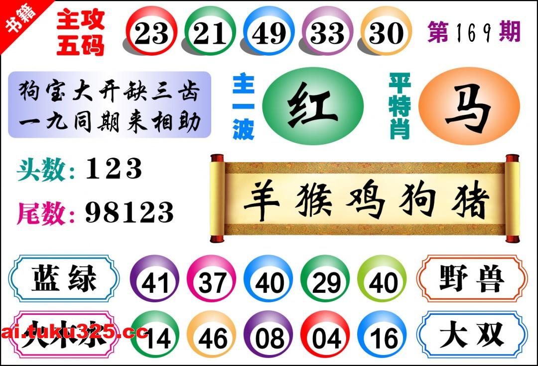 【第169期】雷鋒內幕報 · 玄機大字
