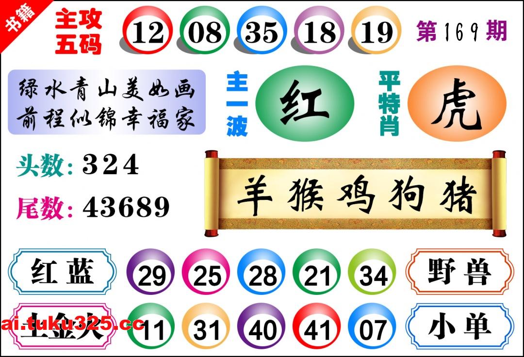 【第169期】雷鋒內幕報 · 玄機大字