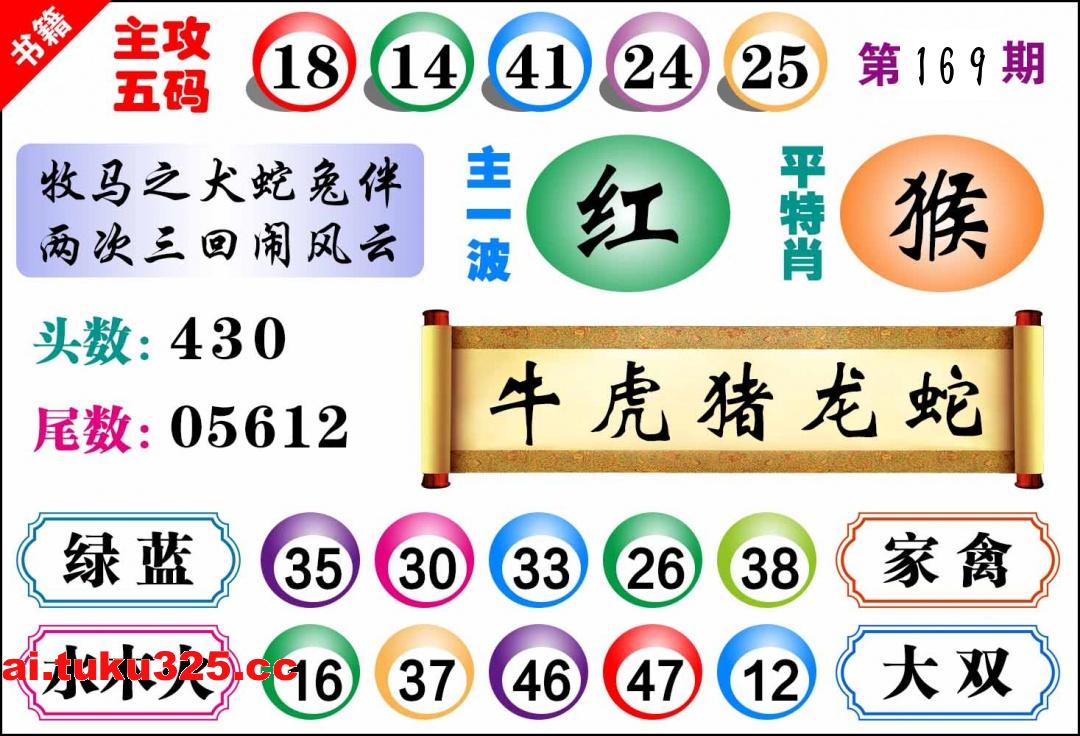 【第169期】雷鋒內幕報 · 玄機大字