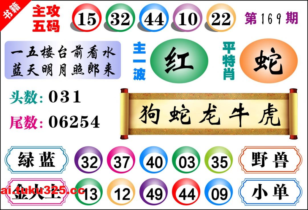【第169期】雷鋒內幕報 · 玄機大字