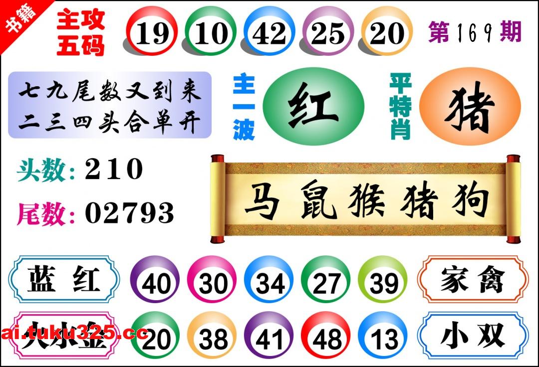 【第169期】雷鋒內幕報 · 玄機大字