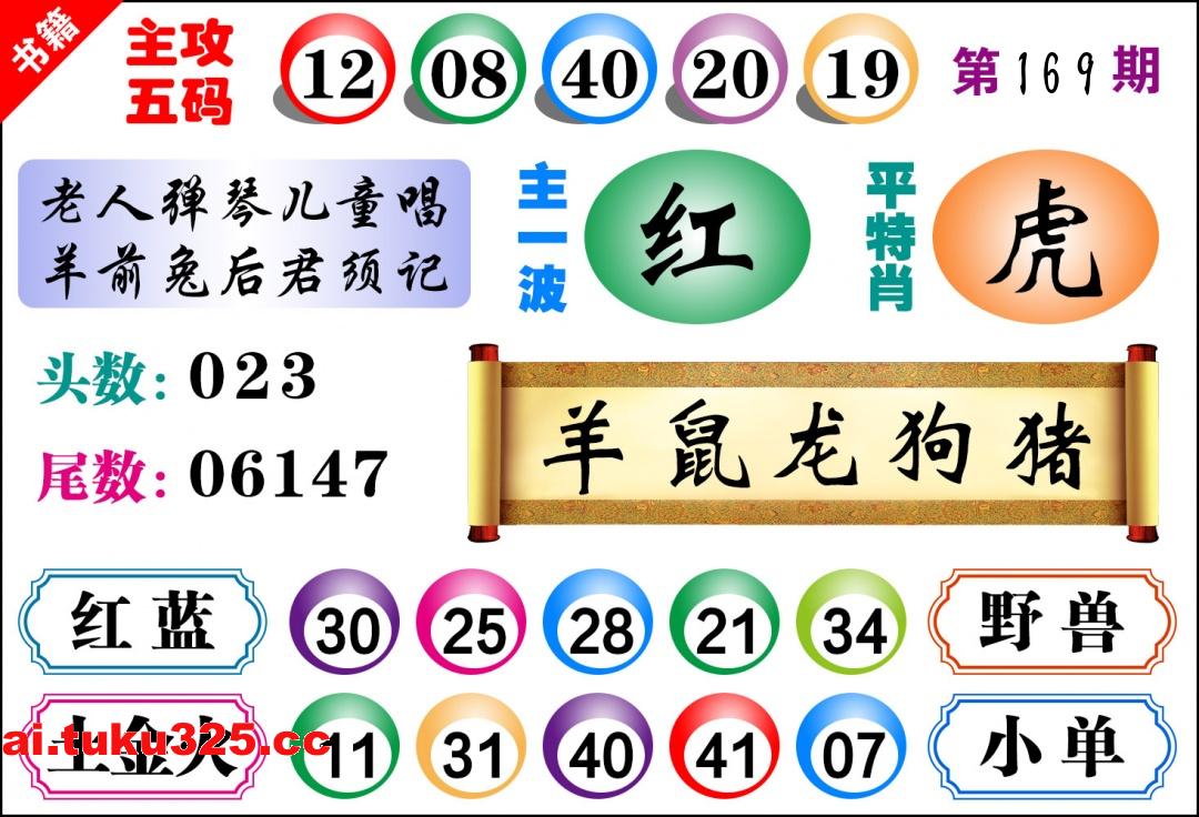 【第169期】雷鋒內幕報 · 玄機大字