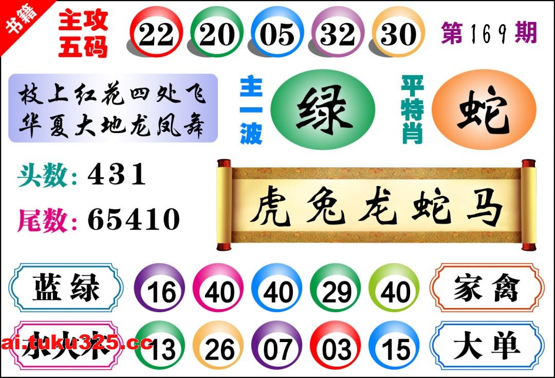 【第169期】雷鋒內幕報 · 玄機大字