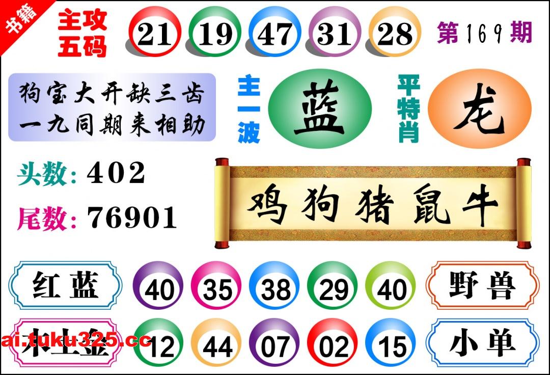 【第169期】雷鋒內幕報 · 玄機大字