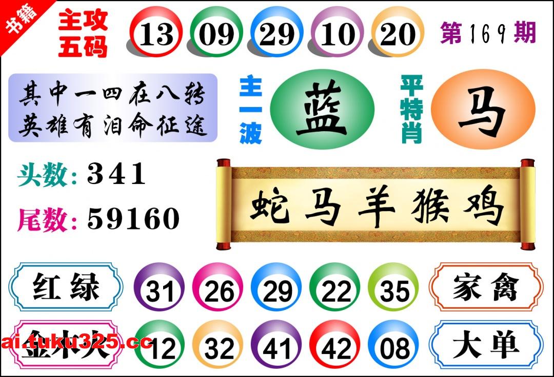 【第169期】雷鋒內幕報 · 玄機大字
