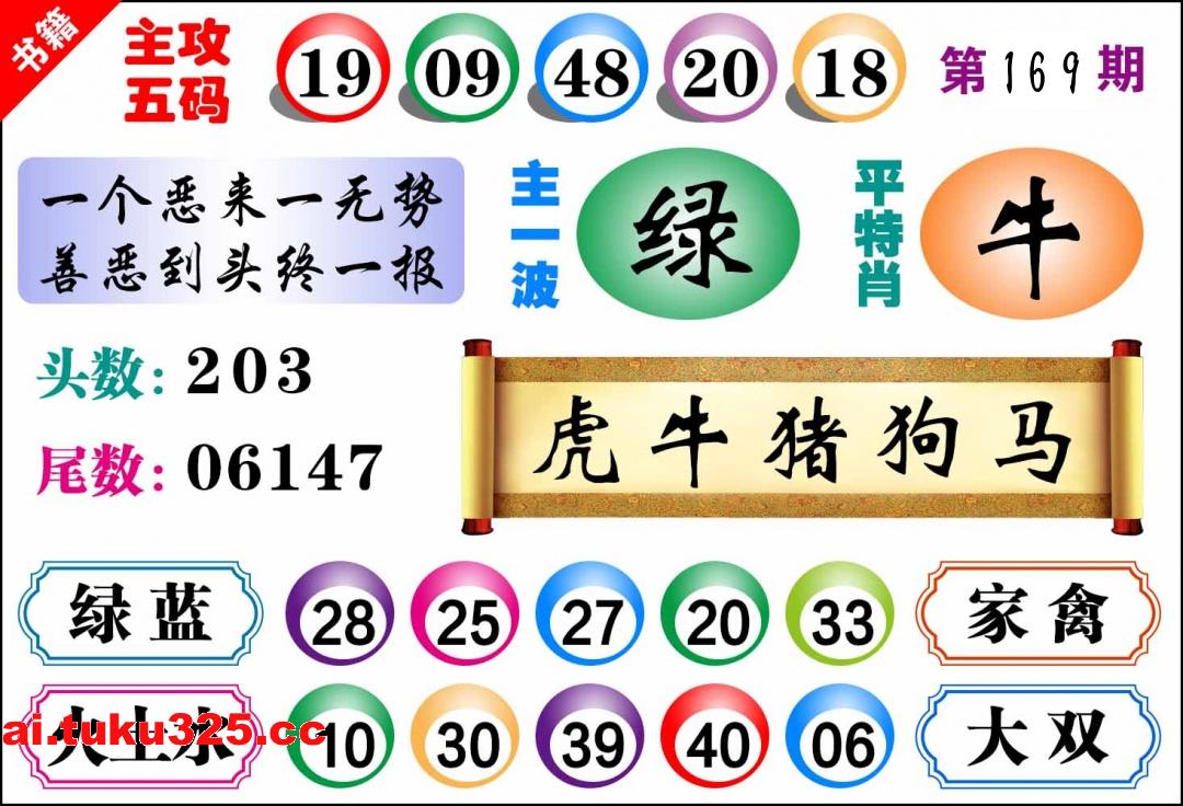 【第169期】雷鋒內幕報 · 玄機大字