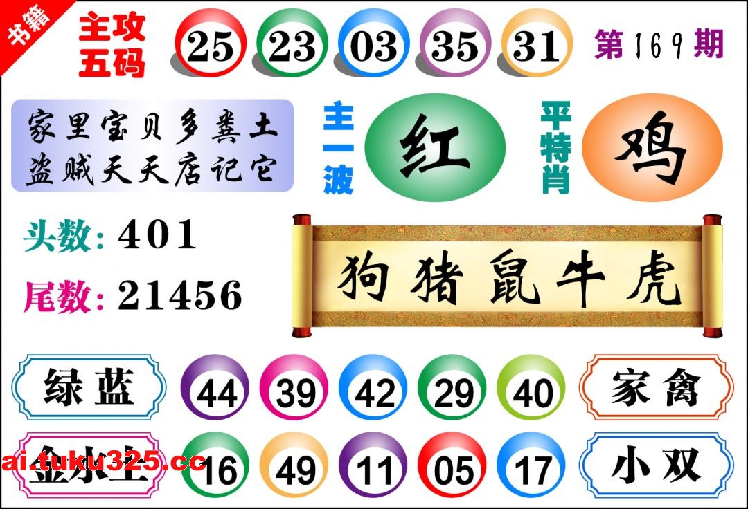 【第169期】雷鋒內幕報 · 玄機大字