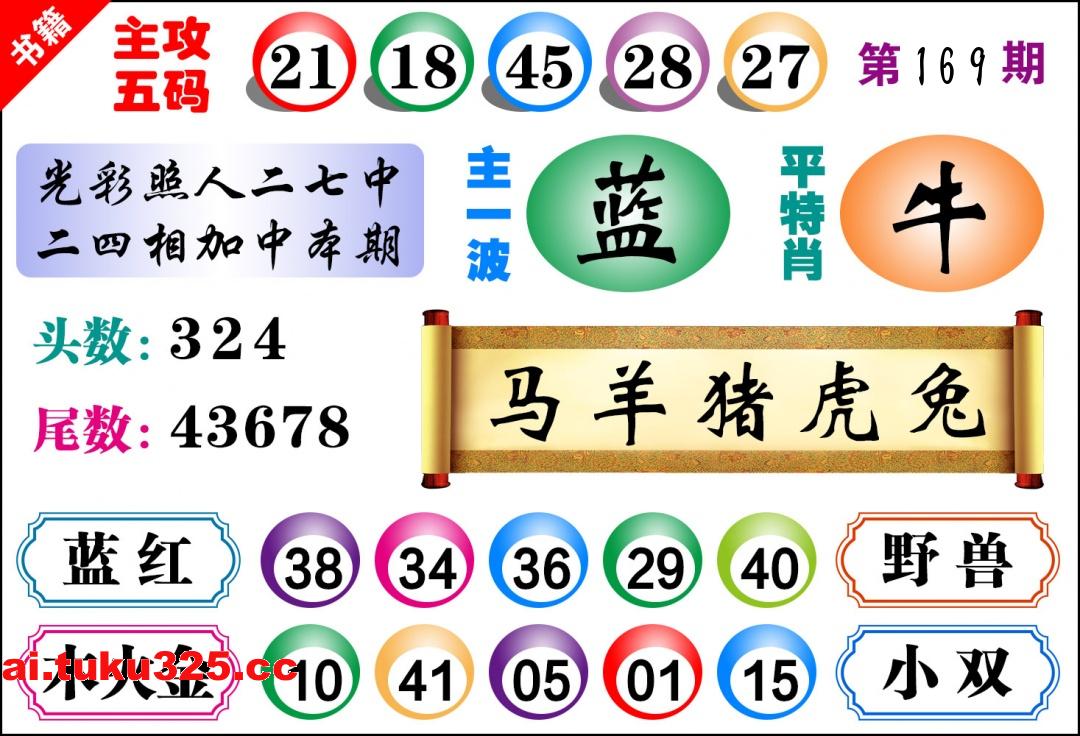 【第169期】雷鋒內幕報 · 玄機大字