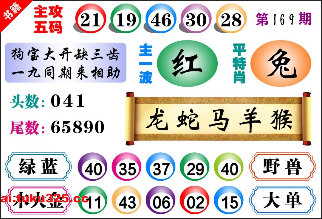 【第169期】雷鋒內幕報 · 玄機大字