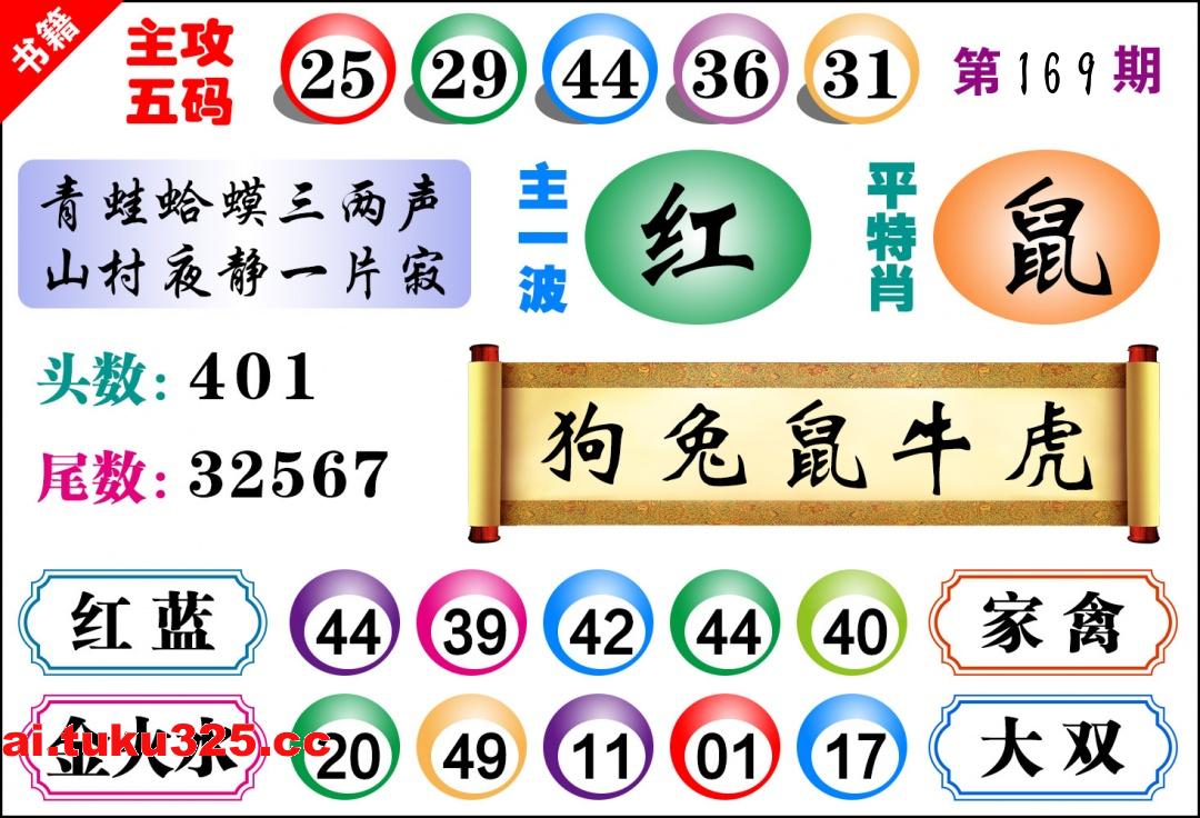 【第169期】雷鋒內幕報 · 玄機大字