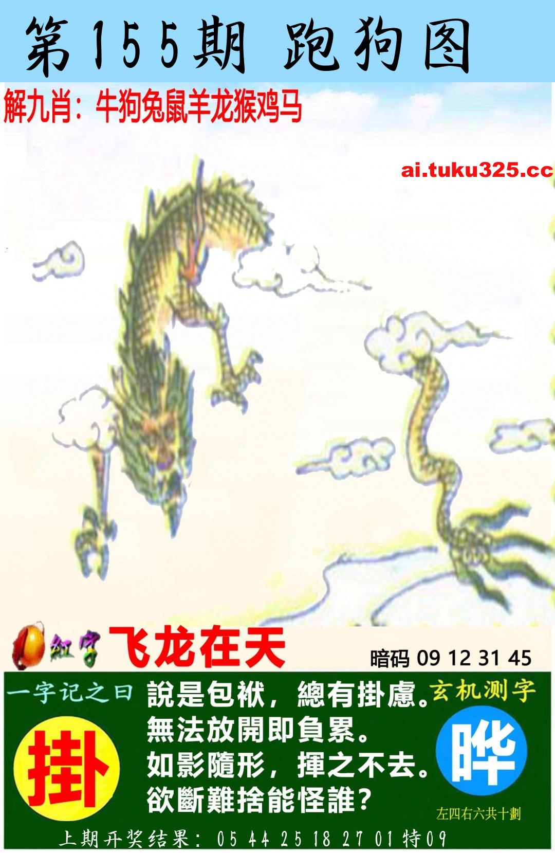 【第155期】南山海上觀音 · 波色方向
