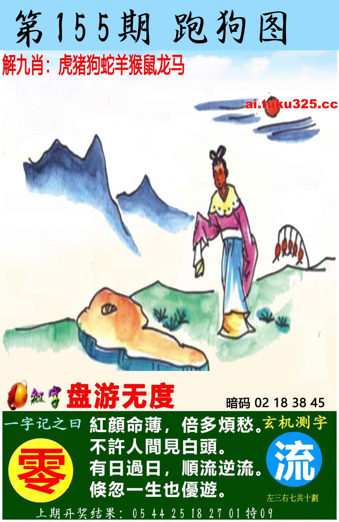 【第155期】南山海上觀音 · 波色方向