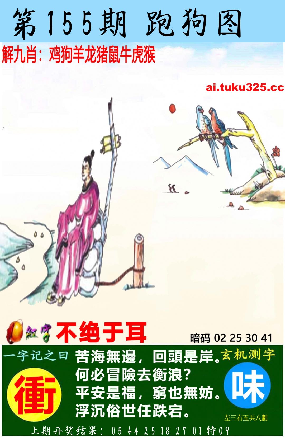 【第155期】南山海上觀音 · 波色方向