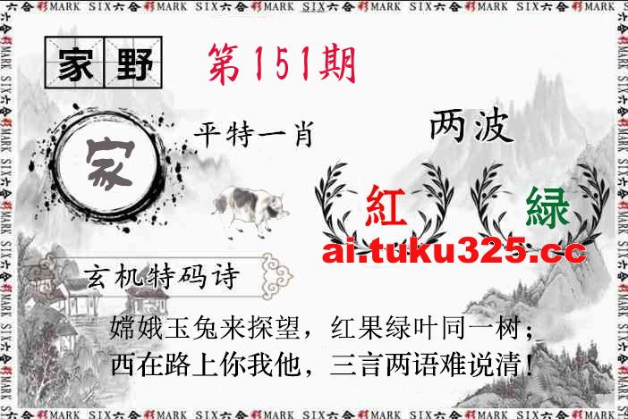 【第151期】關公財神報 · 特碼精選
