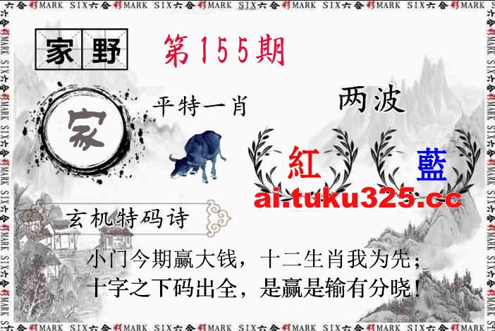 【第155期】關公財神報 · 特碼精選