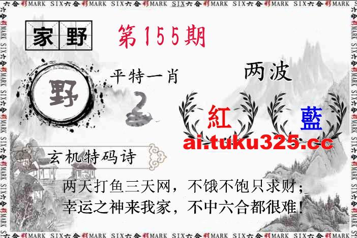 【第155期】關公財神報 · 特碼精選