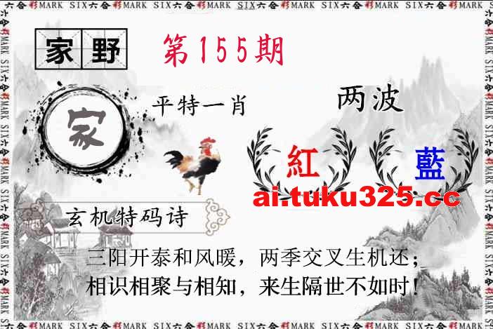 【第155期】關公財神報 · 特碼精選