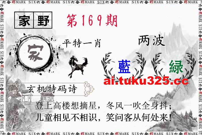 【第169期】關公財神報 · 特碼精選