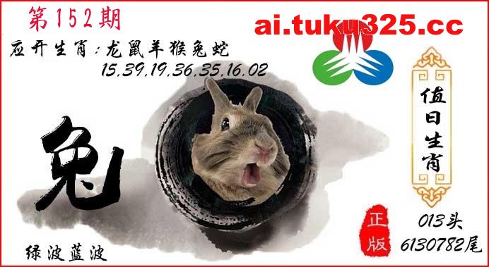 【第152期】天機玄學報 · 今期必中