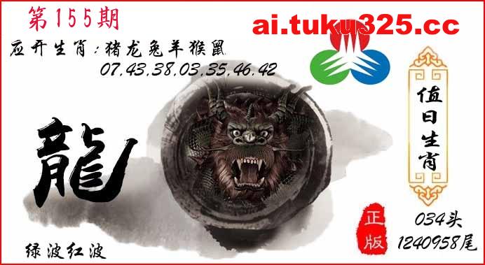 【第155期】天機玄學報 · 今期必中