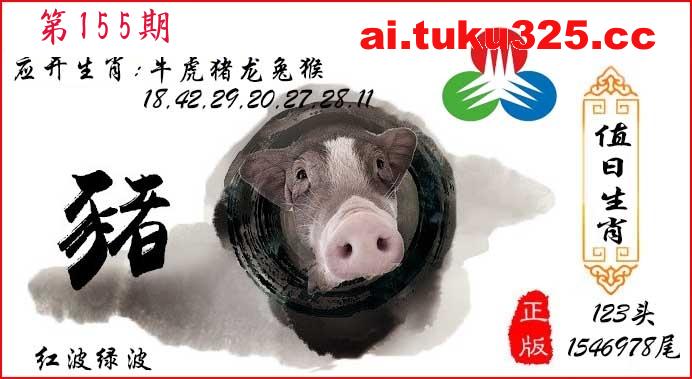 【第155期】天機玄學報 · 今期必中