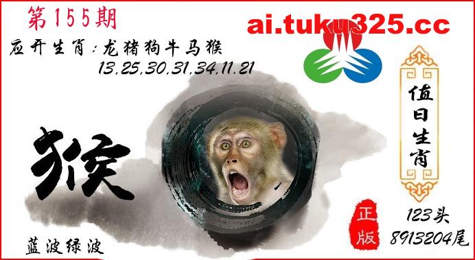 【第155期】天機玄學報 · 今期必中