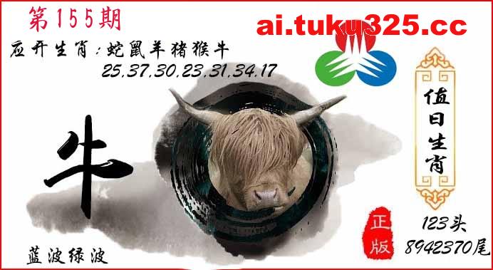 【第155期】天機玄學報 · 今期必中