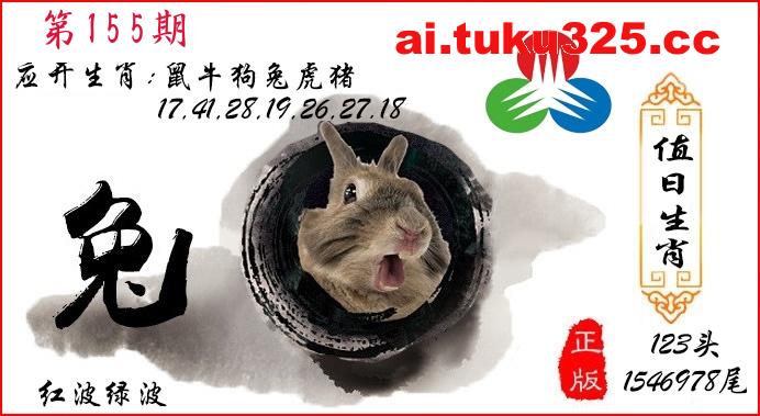 【第155期】天機玄學報 · 今期必中