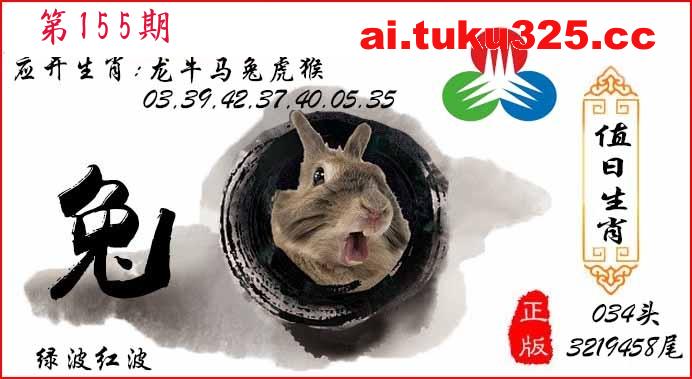 【第155期】天機玄學報 · 今期必中