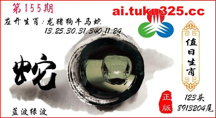 【第155期】天機玄學報 · 今期必中
